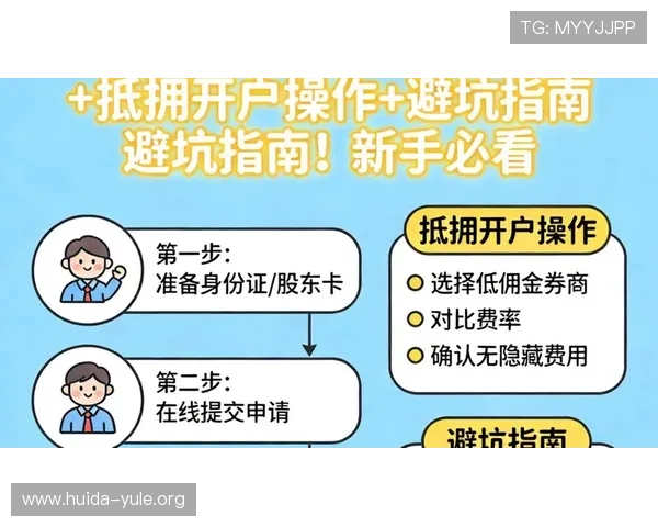 欧博网站开户常见问题及答案:新手注册流程详解与注意事项 欧博网站开户常见问题及答案:新手注册流程详解与注意事项