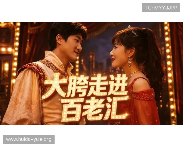 百老汇线上娱乐网：最新剧集资源一站式免费浏览平台