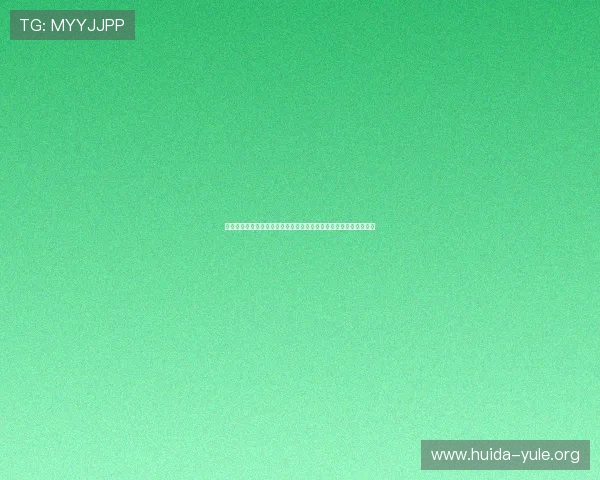 用户登录银河娱乐平台畅享世界杯精彩赛事直播与最新赛事资讯推荐 用户登录银河娱乐平台畅享世界杯精彩赛事直播与最新赛事资讯推荐