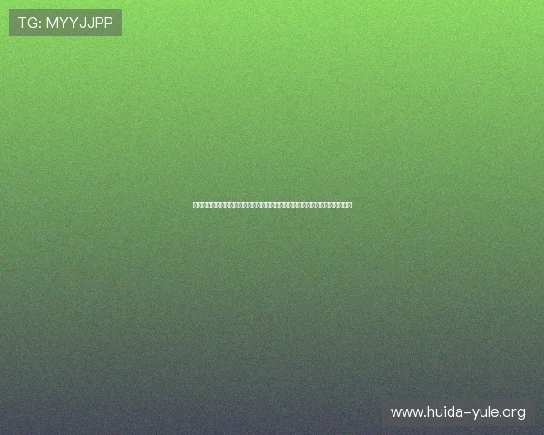 鼎尖娱乐总会关注世界杯明星球员动态，第一时间报道球员表现与赛场精彩瞬间